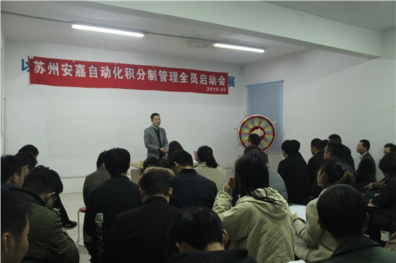 积分制启动大会总经理致辞 积分制启动大会总经理致辞