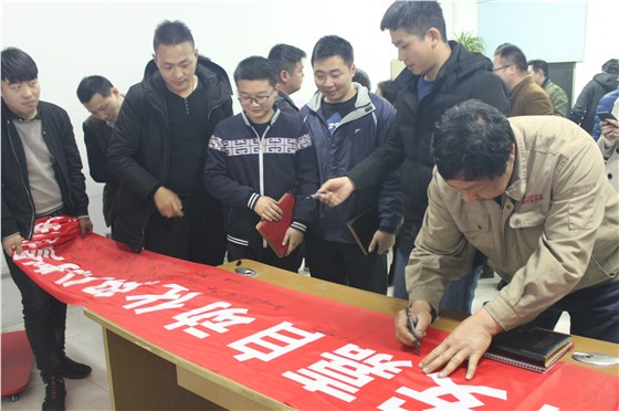 积分制启动大会签名 积分制启动大会签名
