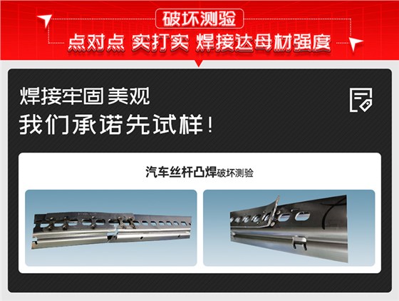 座椅丝杆双头焊接专机破坏测验