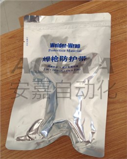 焊枪防护套 焊枪防护套