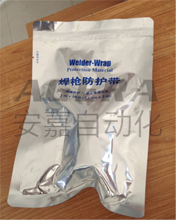 焊枪防护带包装小