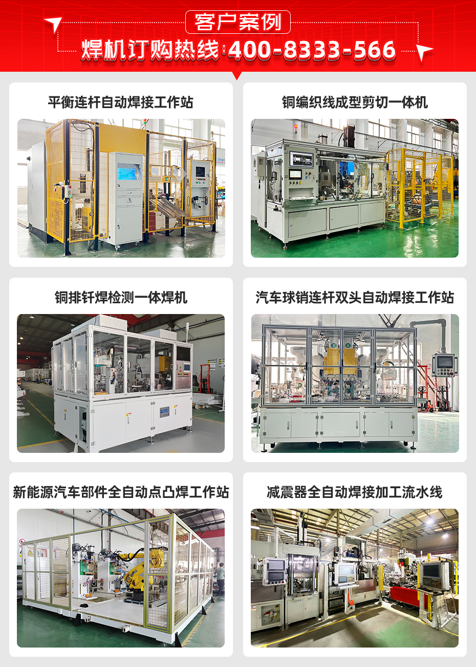气弹簧钢筒凸焊机客户案例