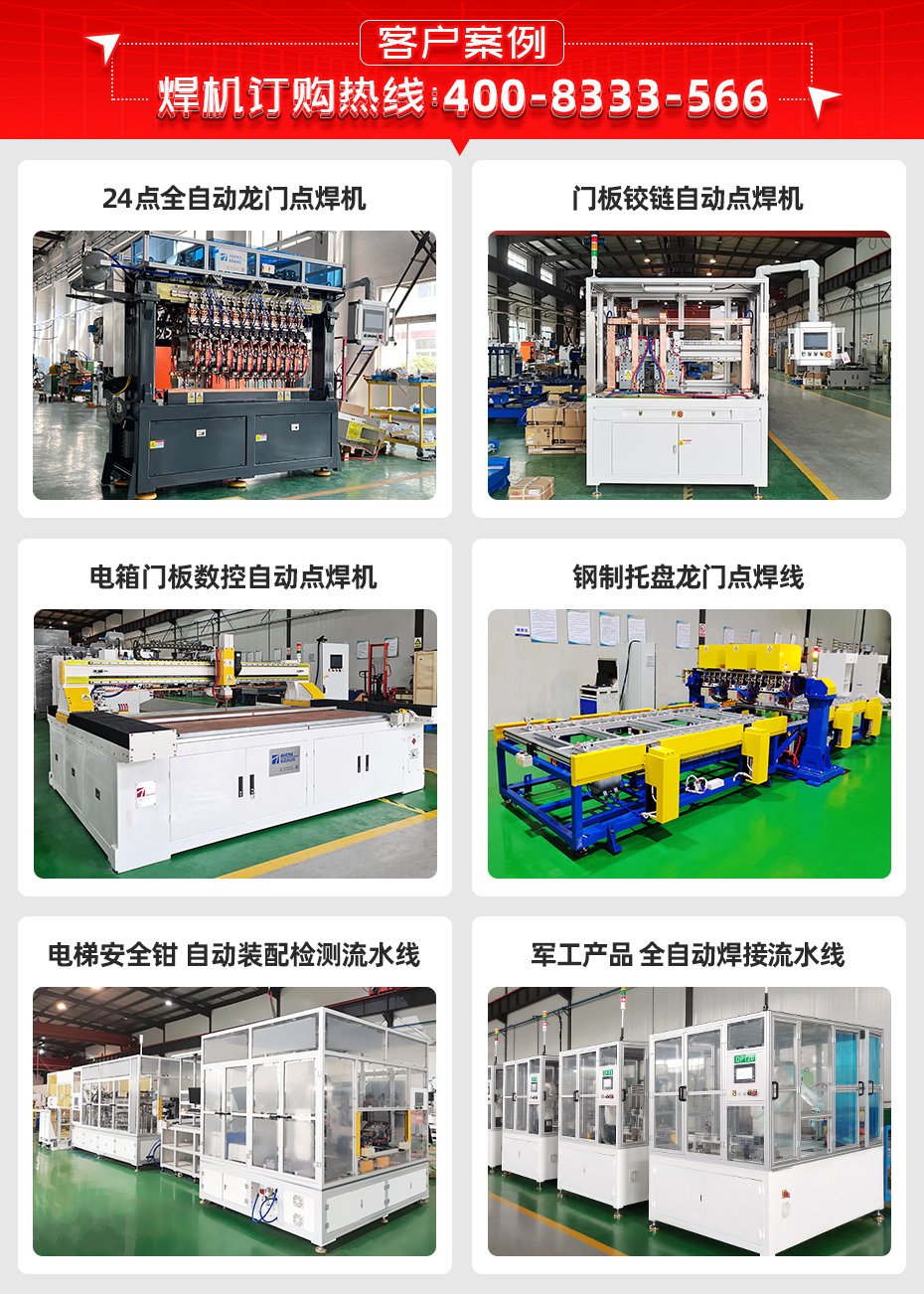 门板XY轴自动点焊机详情客户案例