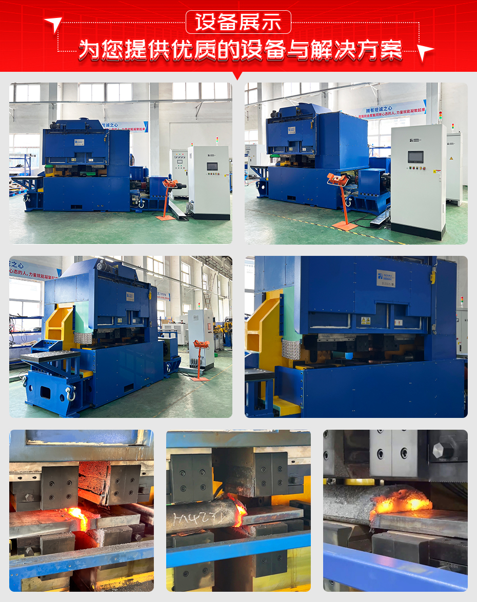 大功率脉动闪光对焊机详情设备展示