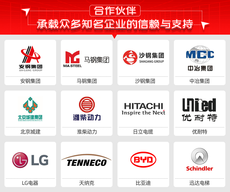 大功率脉动闪光对焊机详情合作伙伴