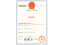 安嘉注册商标-AGERA